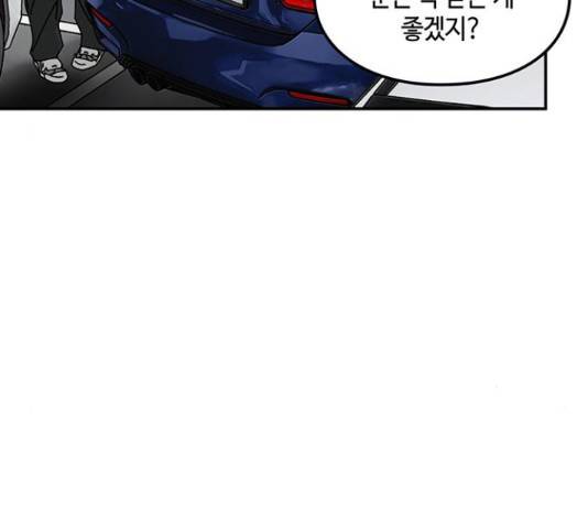 이별학 12화 149
