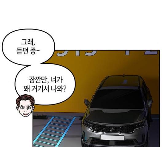 이별학 12화 150