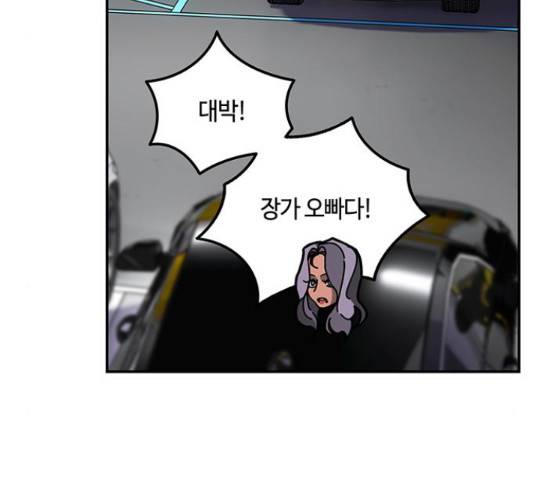이별학 12화 151