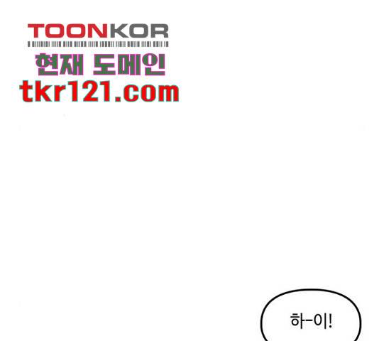 이별학 12화 152