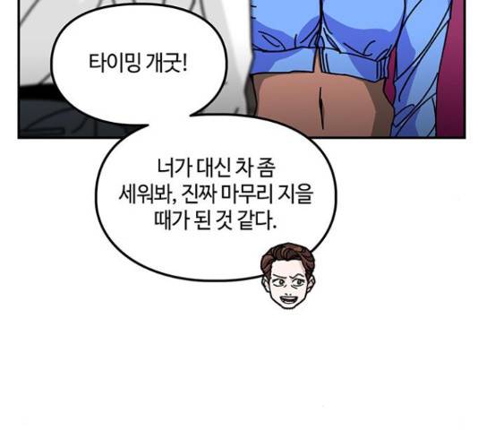 이별학 12화 154