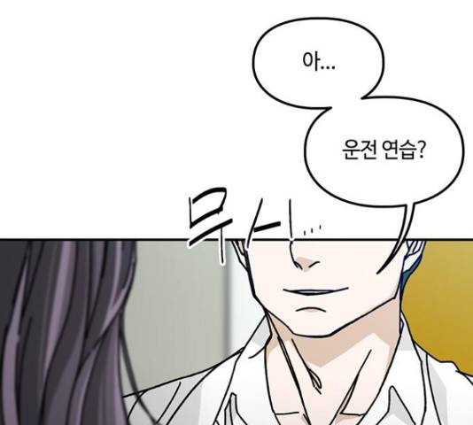 이별학 12화 155