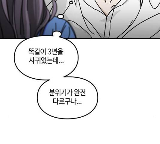 이별학 12화 156
