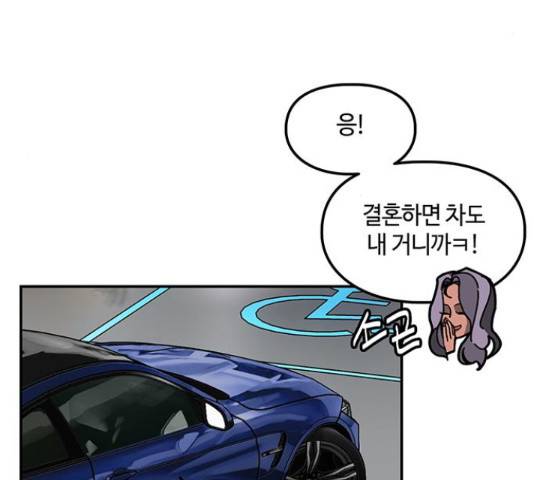 이별학 12화 157