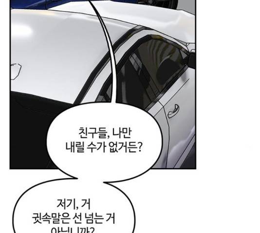 이별학 12화 158