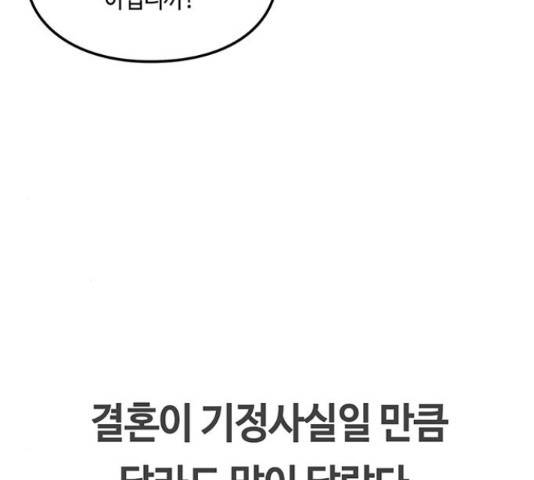 이별학 12화 159