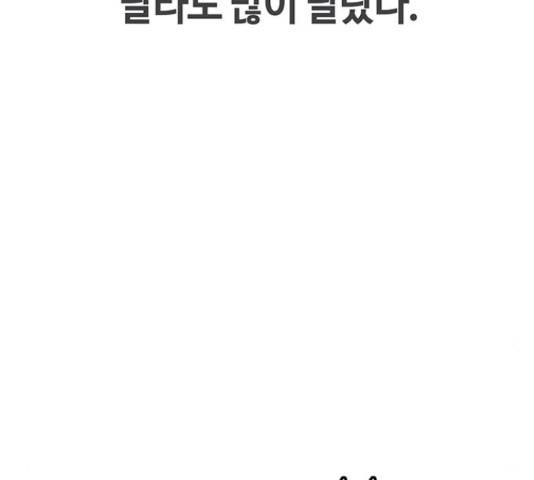 이별학 12화 160