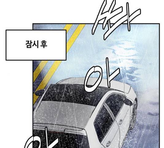 이별학 12화 161