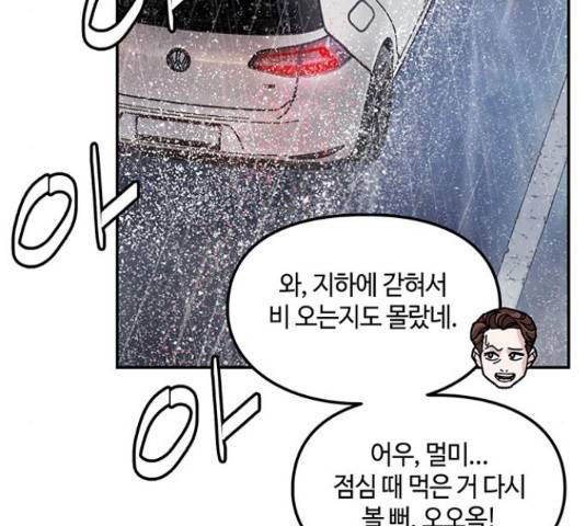 이별학 12화 162