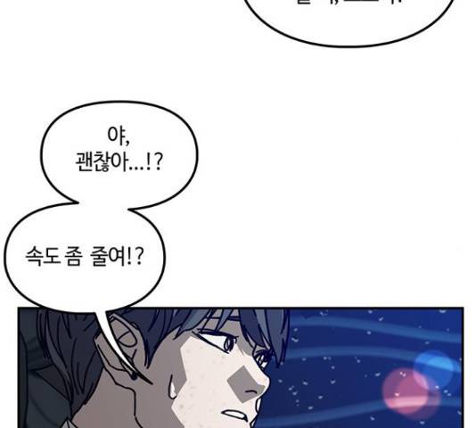 이별학 12화 163