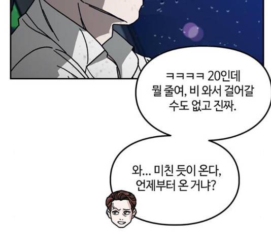 이별학 12화 164