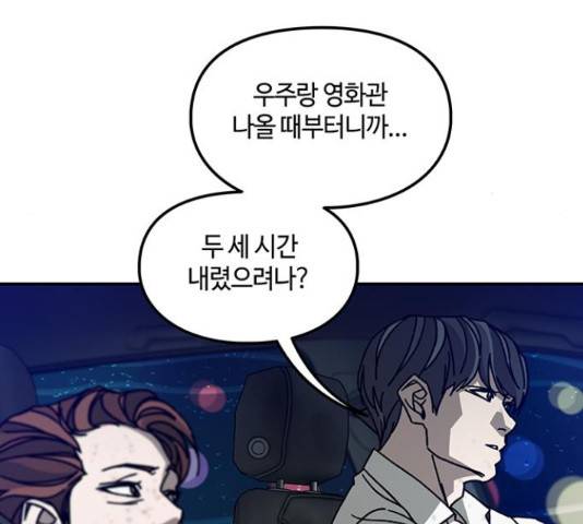 이별학 12화 165