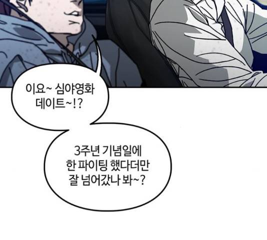 이별학 12화 166