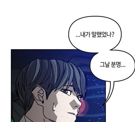 이별학 12화 167