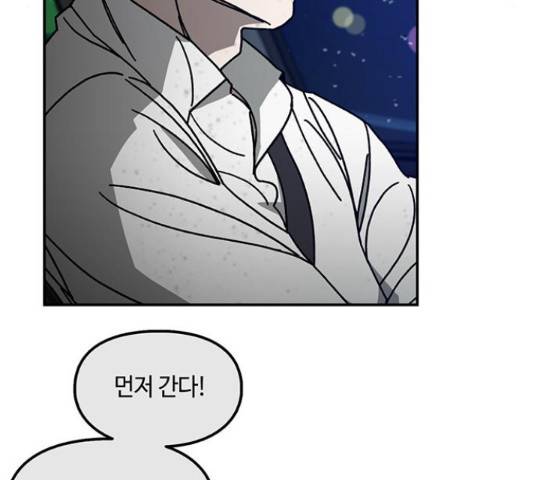 이별학 12화 168