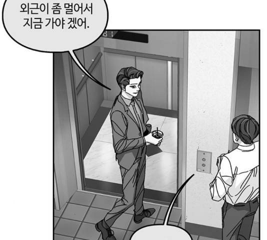 이별학 12화 169