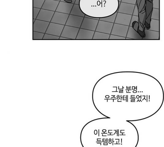 이별학 12화 170