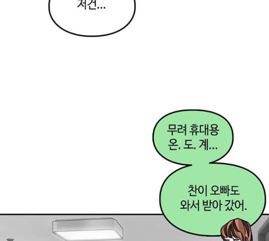 이별학 12화 172