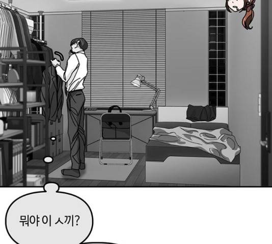 이별학 12화 173
