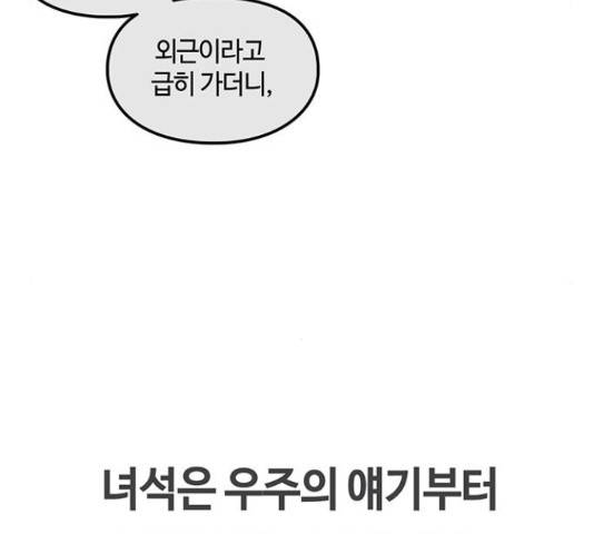 이별학 12화 174