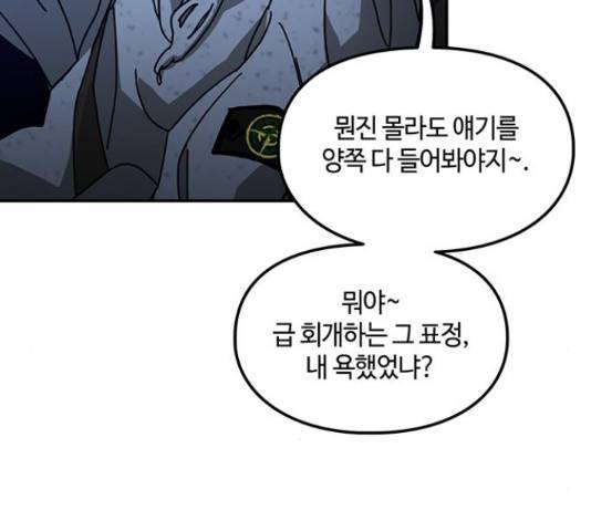 이별학 12화 177