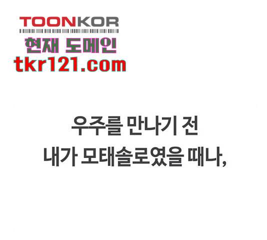 이별학 12화 178