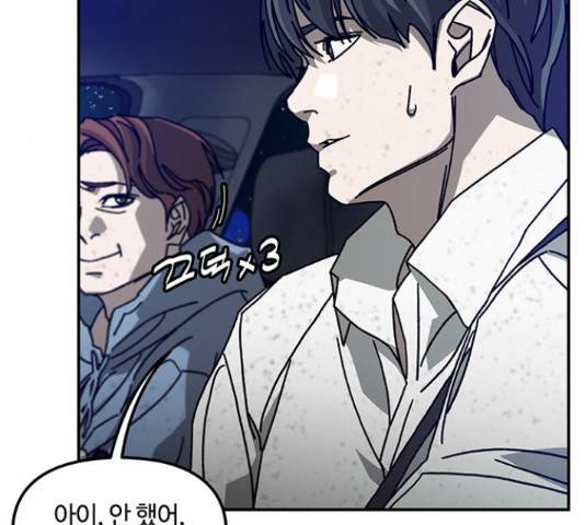 이별학 12화 180