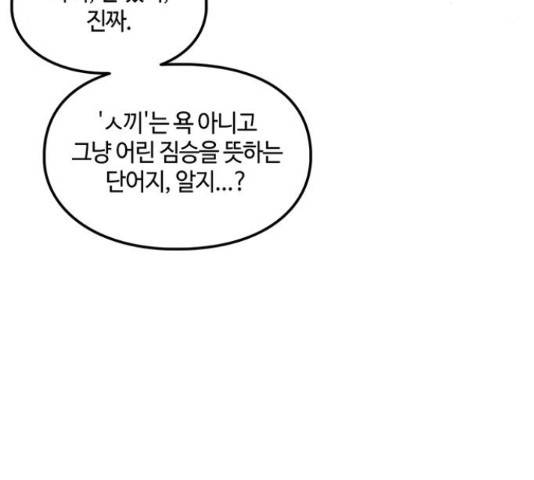 이별학 12화 181