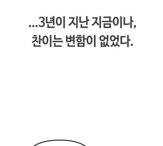 이별학 12화 182