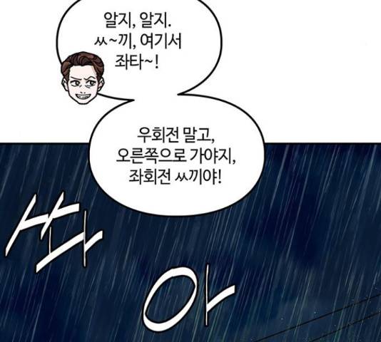 이별학 12화 183