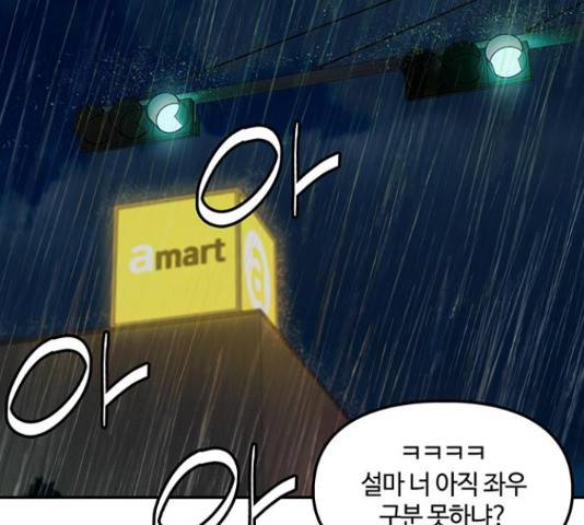 이별학 12화 184
