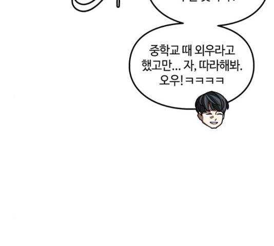 이별학 12화 185