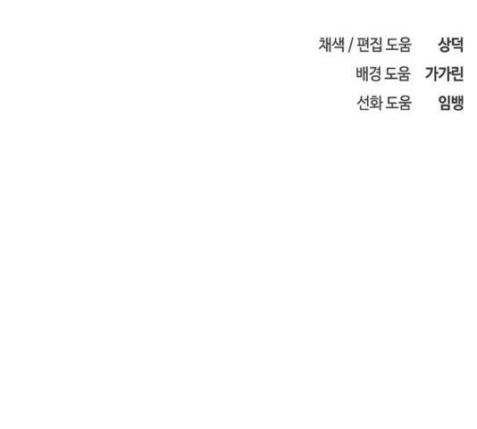 이별학 12화 186