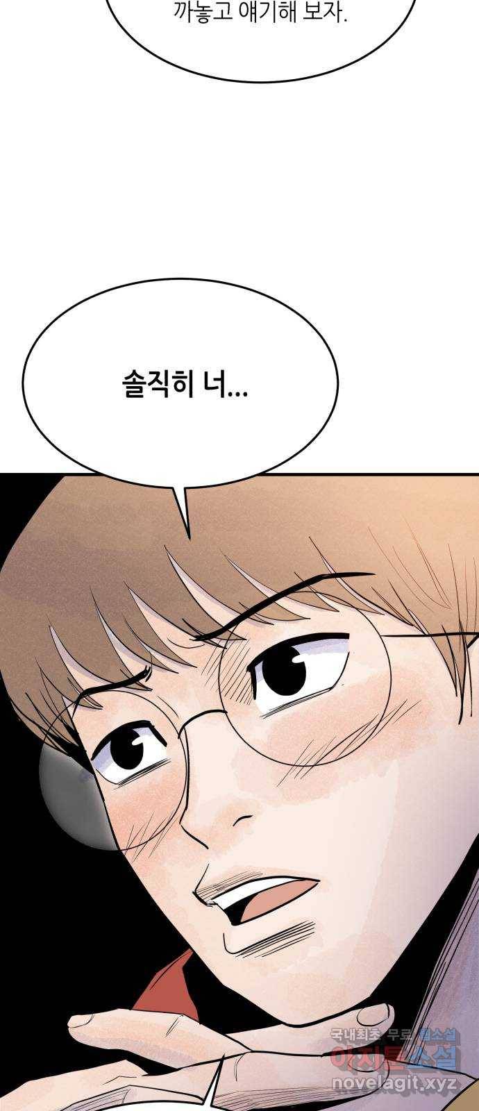 오직, 밝은 미래 42화 : 진짜 17
