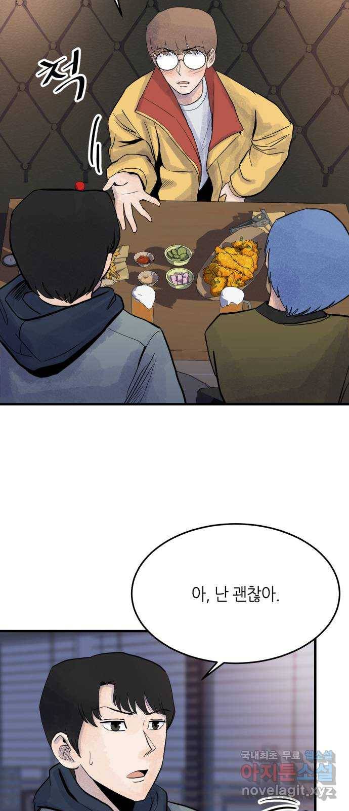 오직, 밝은 미래 42화 : 진짜 24