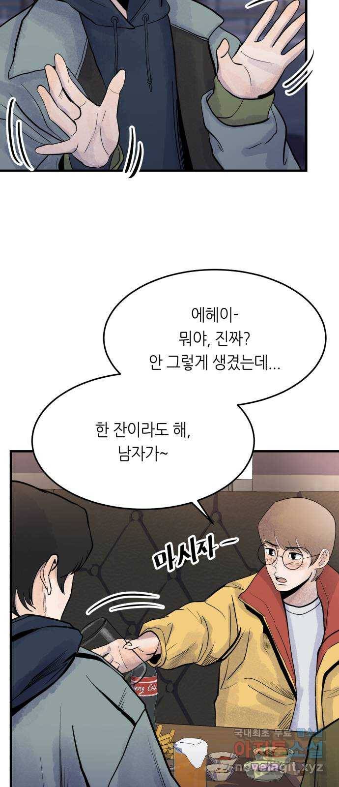 오직, 밝은 미래 42화 : 진짜 25