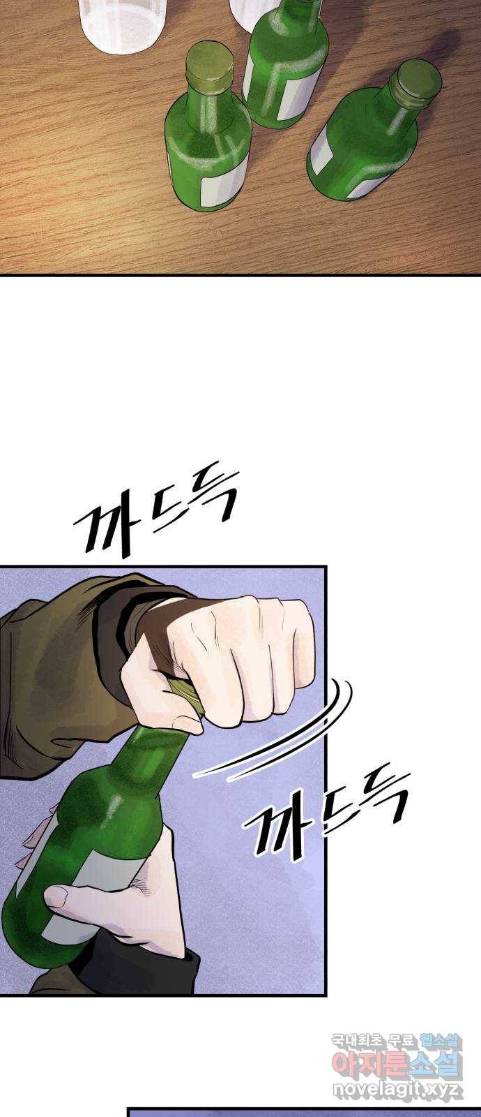 오직, 밝은 미래 42화 : 진짜 33
