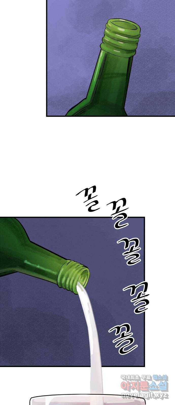 오직, 밝은 미래 42화 : 진짜 34