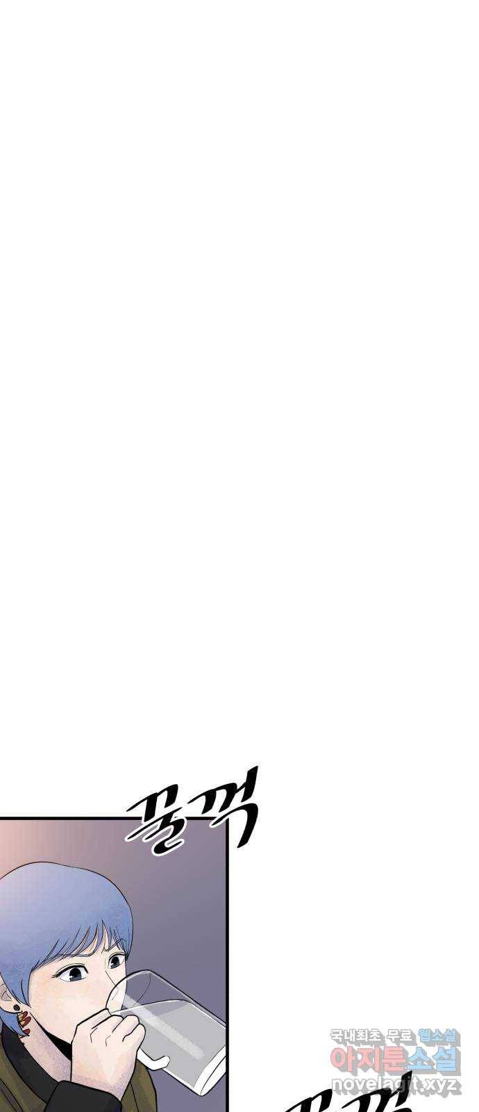 오직, 밝은 미래 42화 : 진짜 40