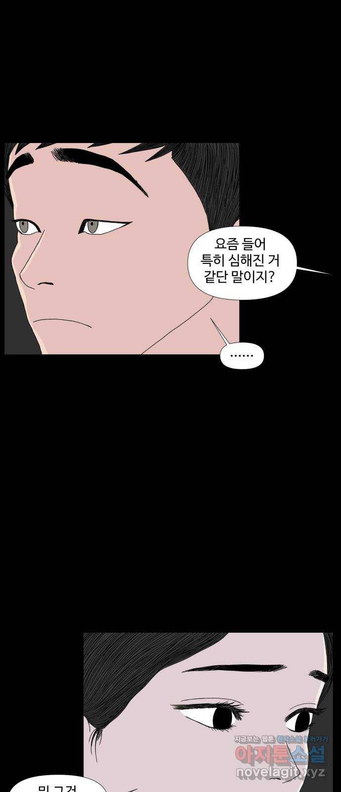 클로닝 8화 4