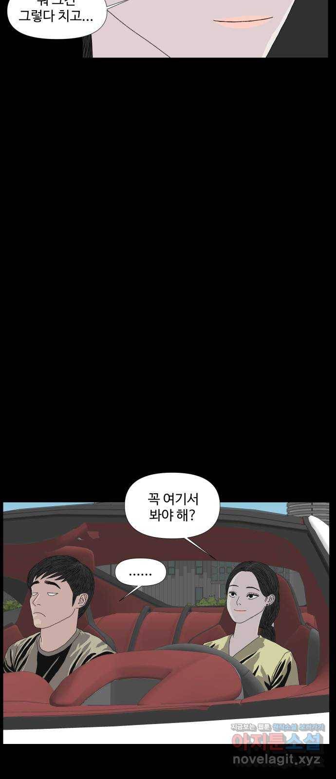 클로닝 8화 5
