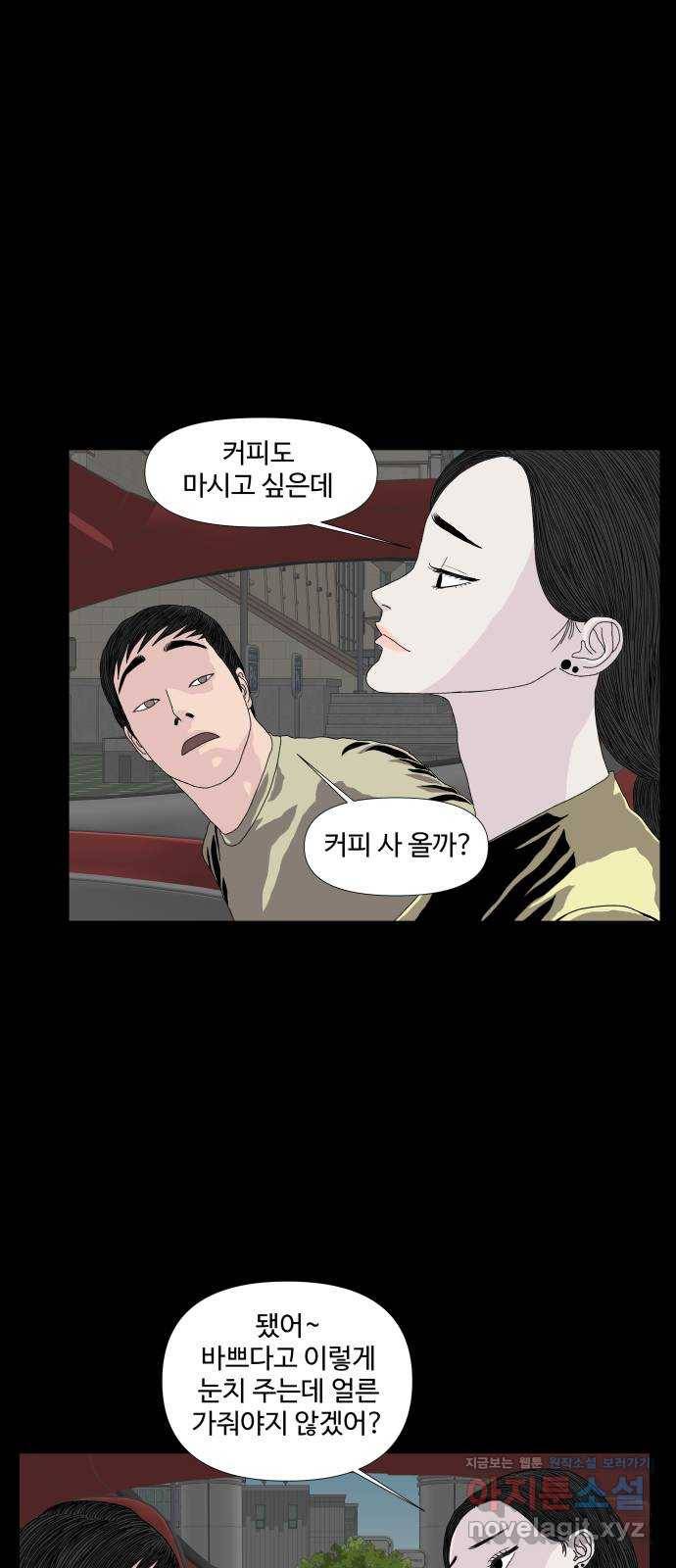 클로닝 8화 6