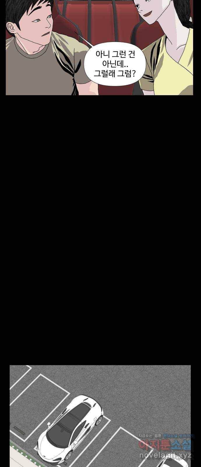 클로닝 8화 7