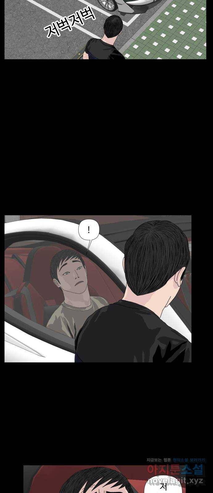 클로닝 8화 11