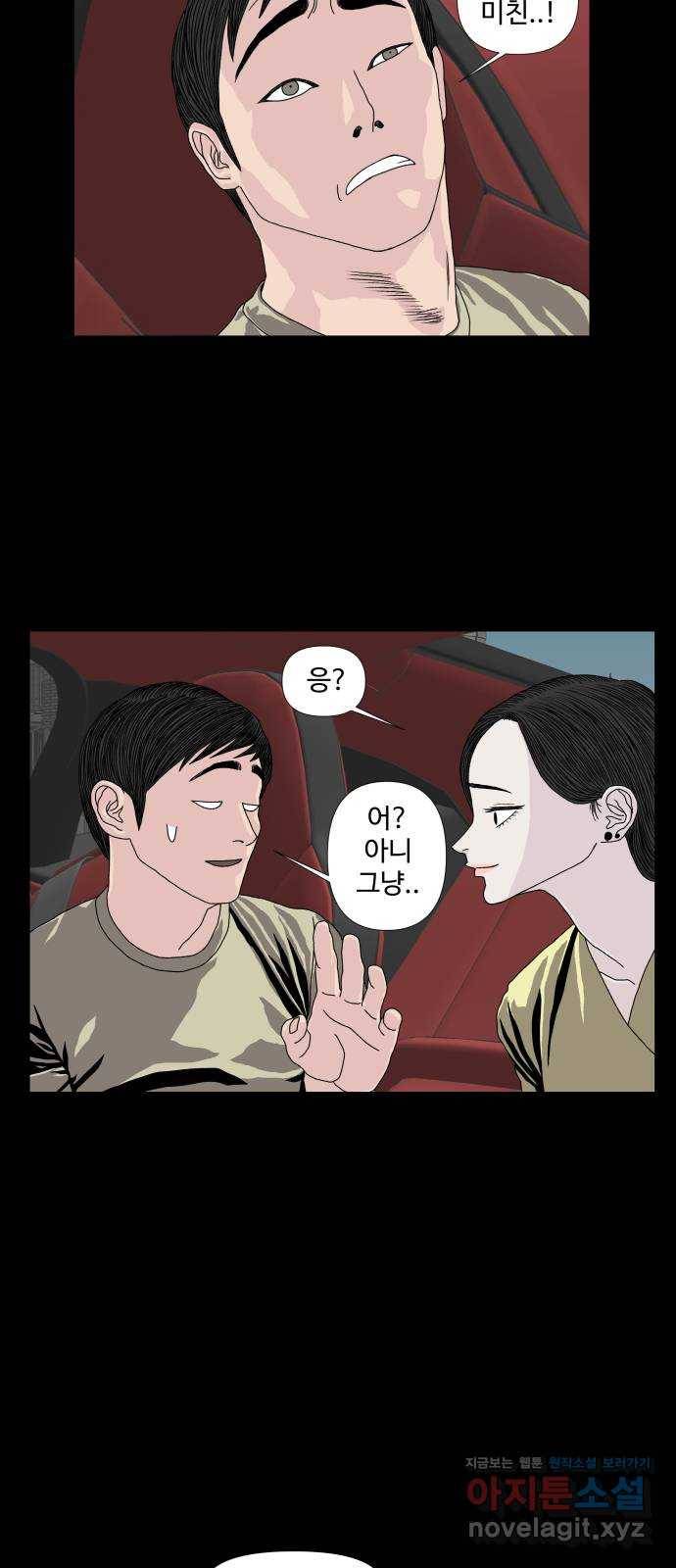 클로닝 8화 12