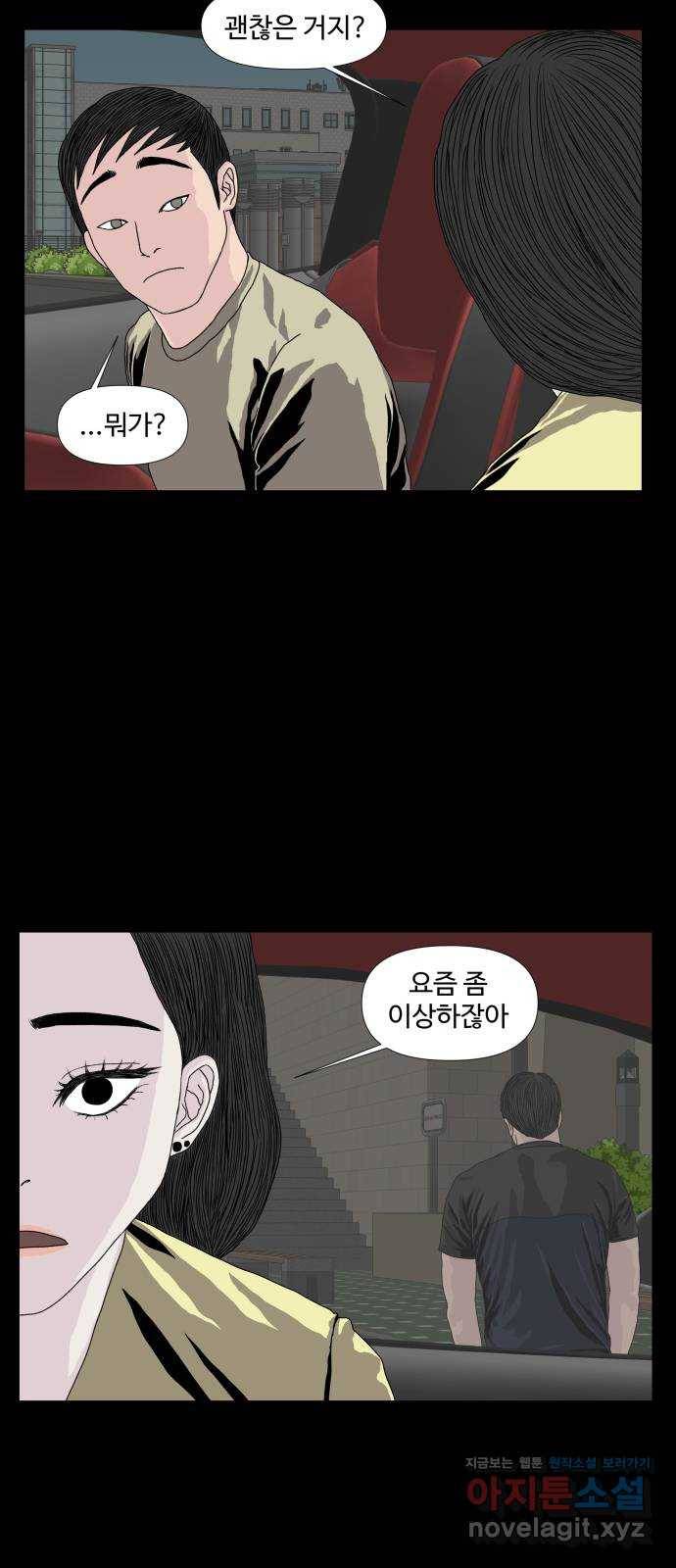 클로닝 8화 13