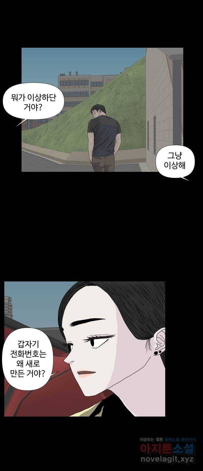 클로닝 8화 14