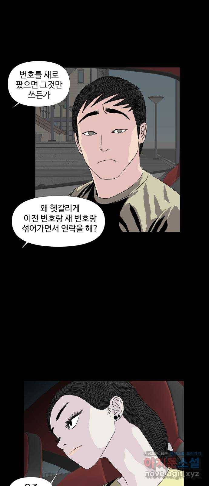 클로닝 8화 15