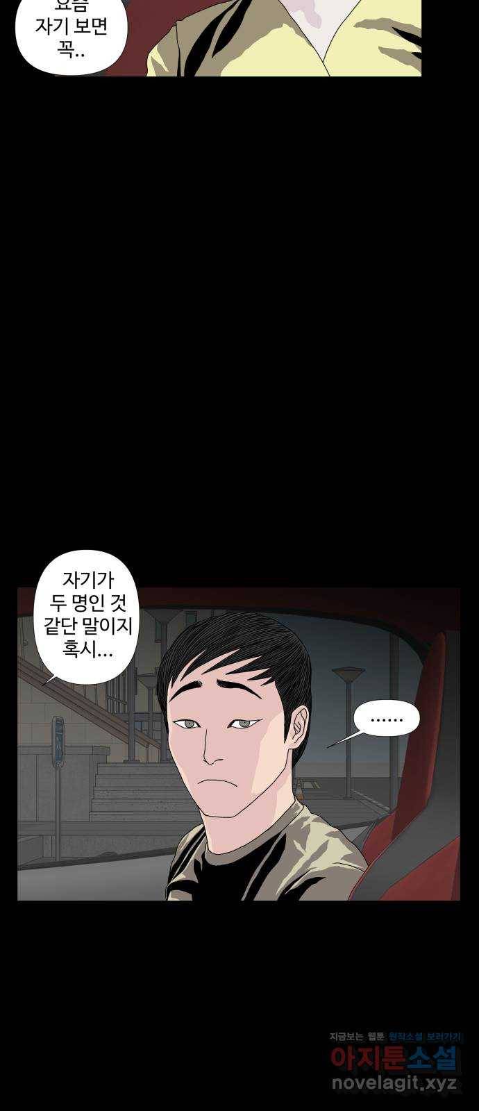 클로닝 8화 16