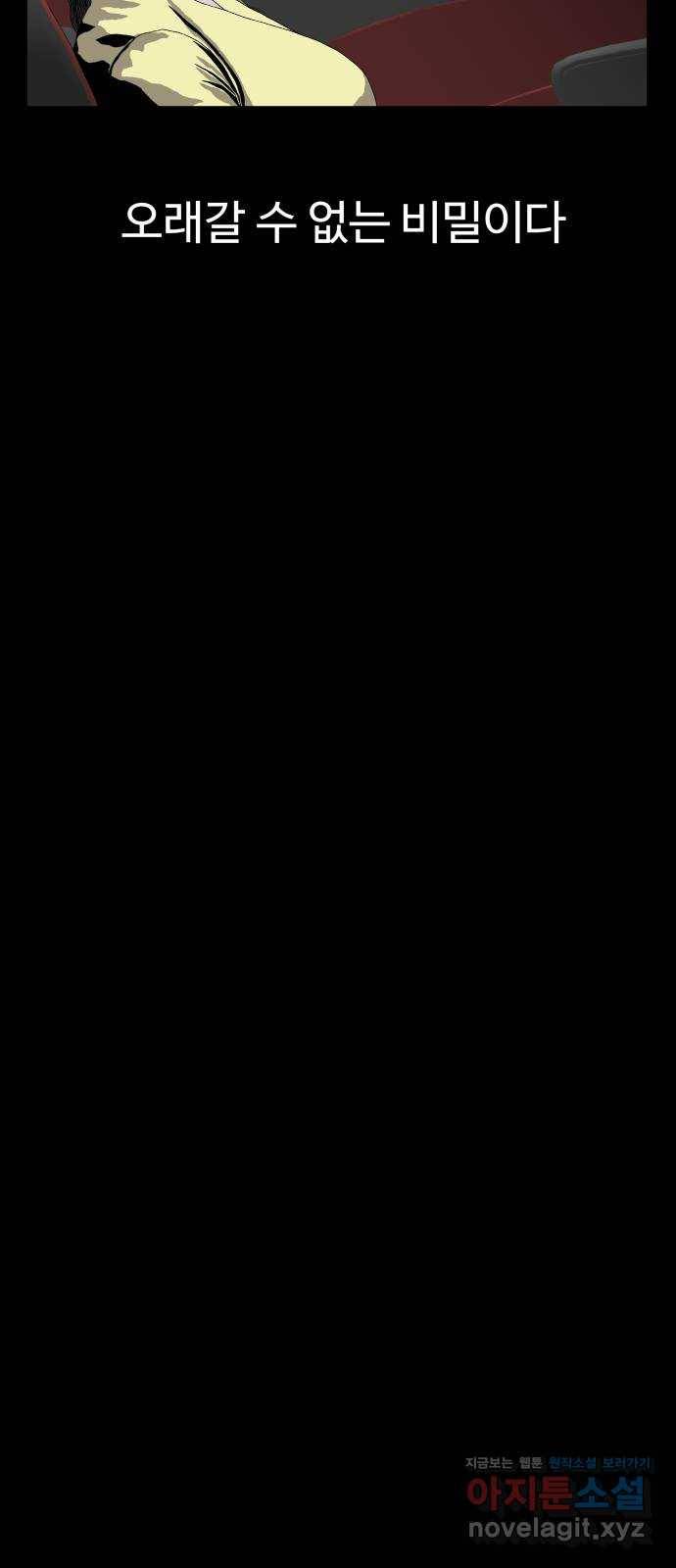 클로닝 8화 18